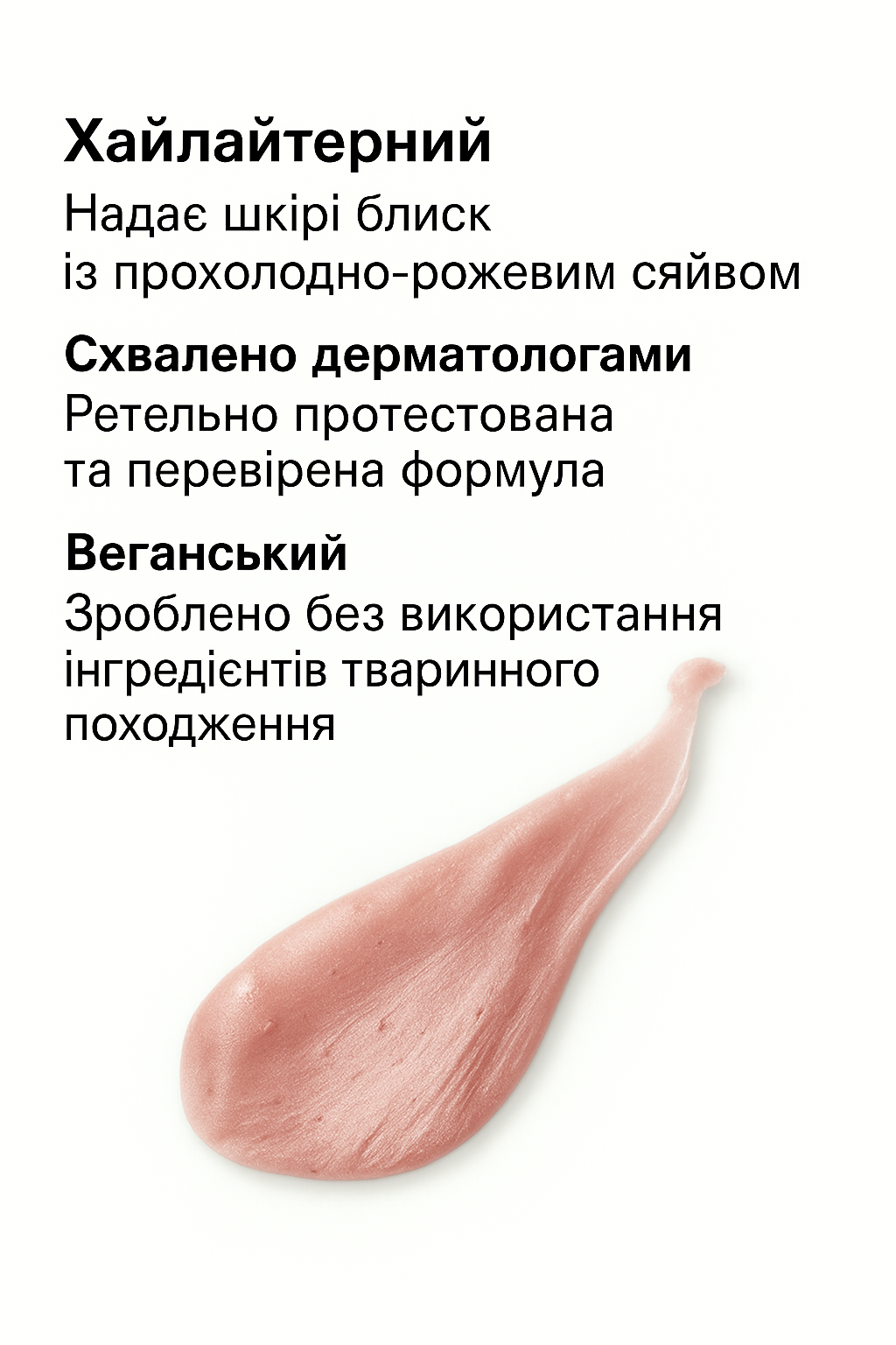 Олія для тіла з шиммером Juicy Strawberry від PINK 